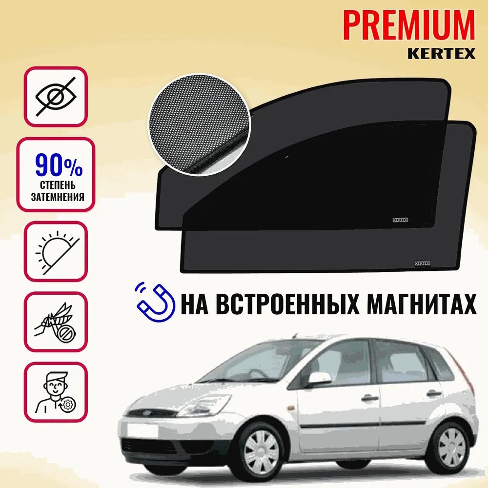 KERTEX PREMIUM (85-90%) Каркасные автошторки на встроенных магнитах на передние двери Ford Fiesta 5(2002-2008) седан