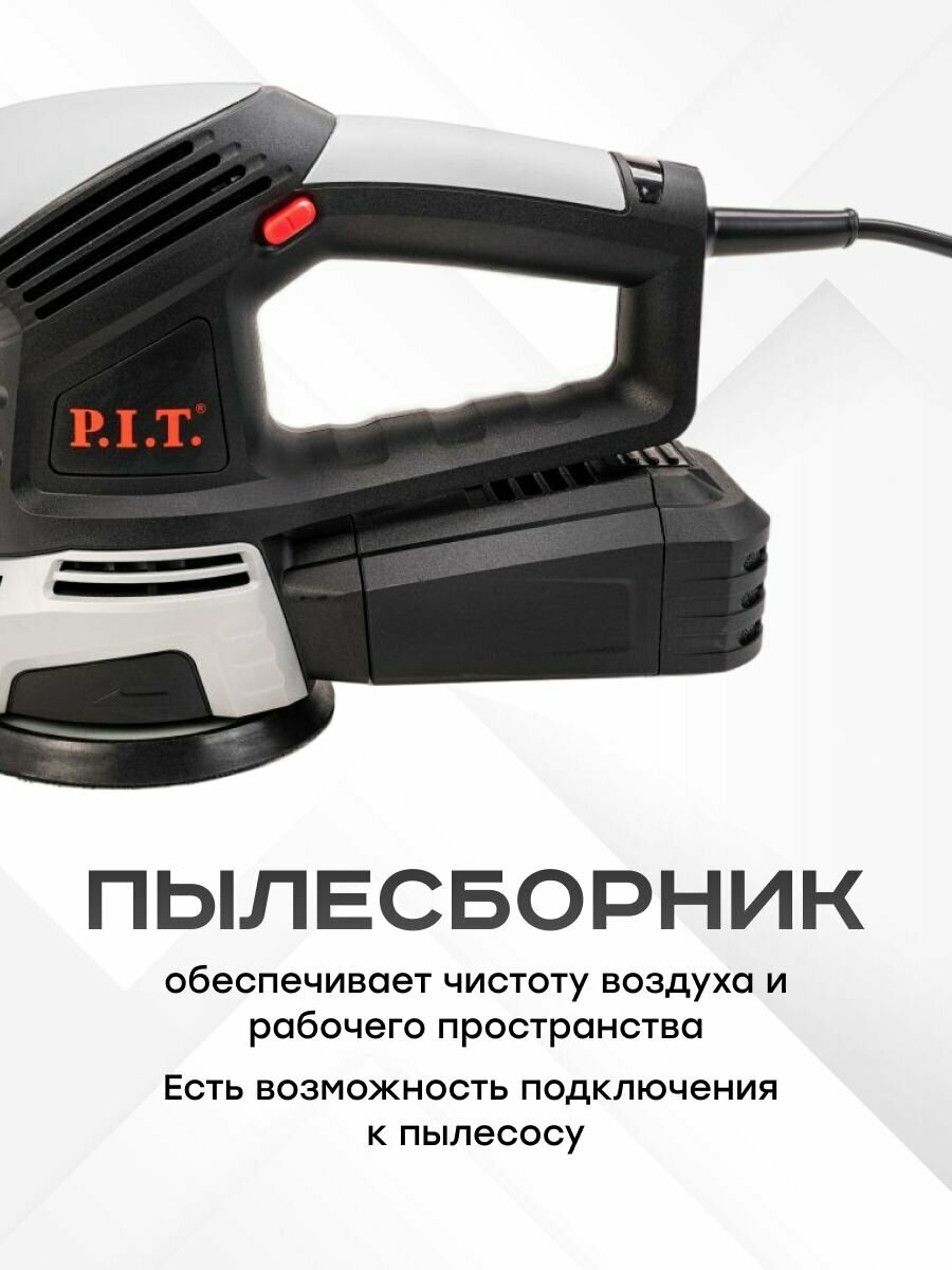 Шлифмашина эксцентриковая сетевая с пылесборником P.I.T. PDS125-C (500 Вт, диск 125мм, регулировка оборотов), электроинструмент