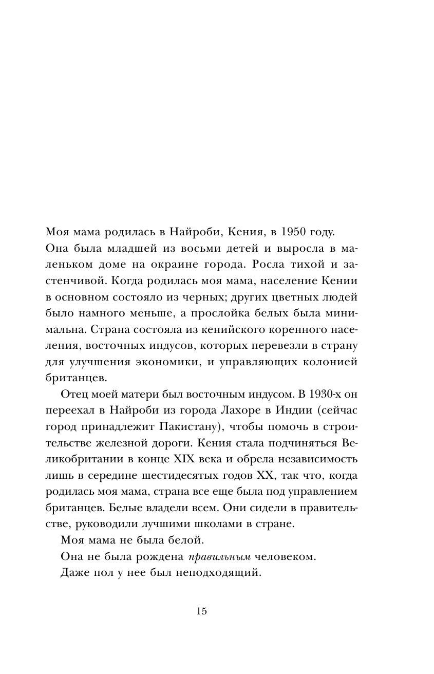 Тебе решать, что будет дальше. Как найти в себе силы противостоять невзгодам и решиться на перемены - фото №17