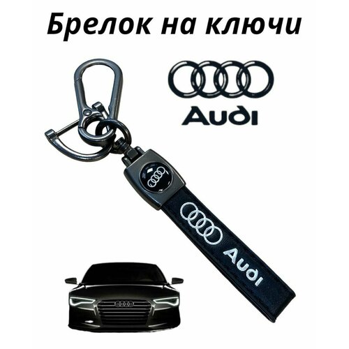 Брелок Автомода96, черный