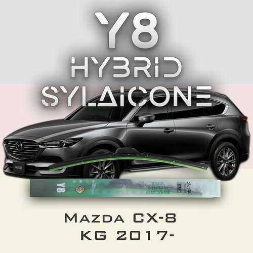 Комплект дворников 24" / 600 мм и 16" / 400 мм на Mazda CX-8 KG 2017- Гибридных силиконовых щеток Y8 - Направляющий замок (Guide Lock)