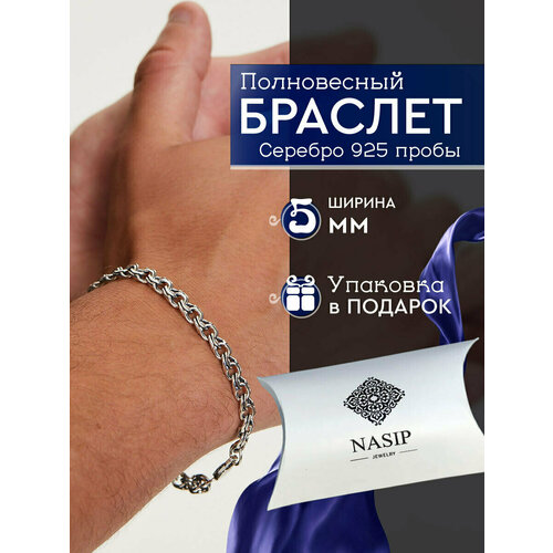 Браслет-цепочка Nasip Браслет Бисмарк, серебро, 925 проба, оксидирование, длина 18 см.
