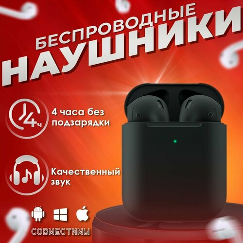 Наушники беспроводные i12 блютуз 50 40000₽