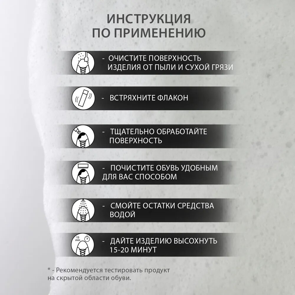 Очиститель для обуви для кожи-текстиля-замша 150 мл Dr. Waxon - фото №8