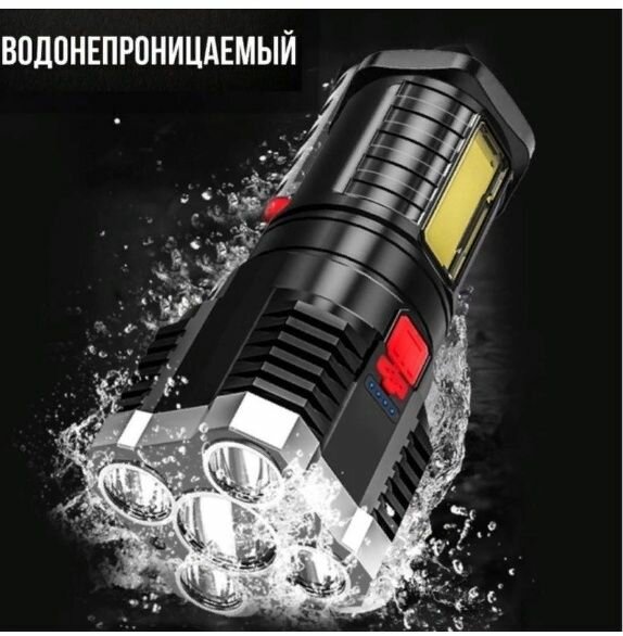 фото Фонарь светодиодный для рыбалки ручной аккумуляторный тактический фонарик охотничий 4 режима, функция светильника