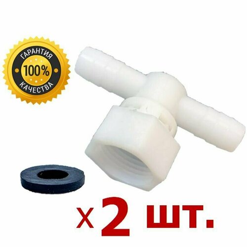 Фитинг промежуточный для шланга душевой кабины подводка 12 дюйма 20 мм пластиковый штуцер 10 мм в комплекте с резиновой прокладкой 2 шт под хомут производитель ERLIT арт0926015001 445₽