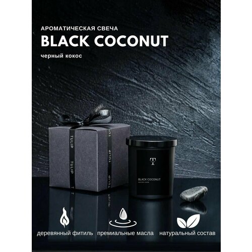 Ароматическая свеча для дома с деревянным фителем черный