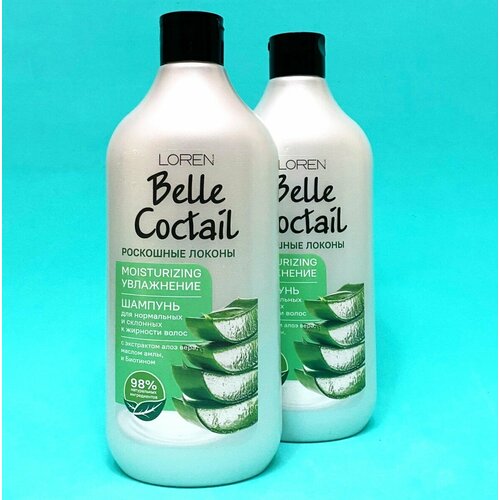 Шампунь для жирных и нормальных волос Увлажняющий с алоэ 2шт по 600мл.