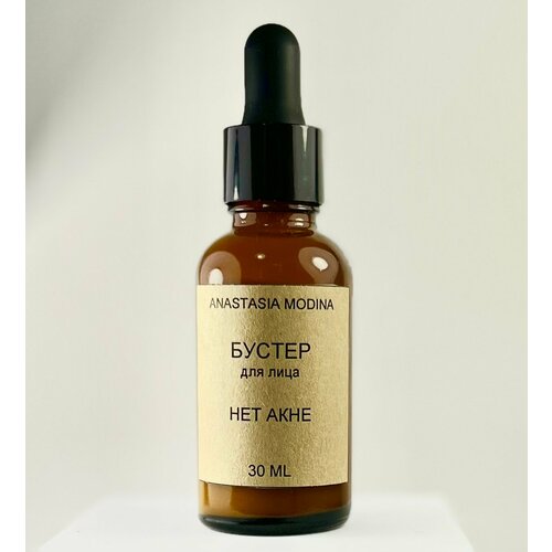Бустер для лица 