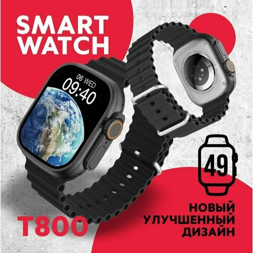 Smart Watch Series Ultra PRO T800 Умные часы Т800 Смарт часычерные 190000₽