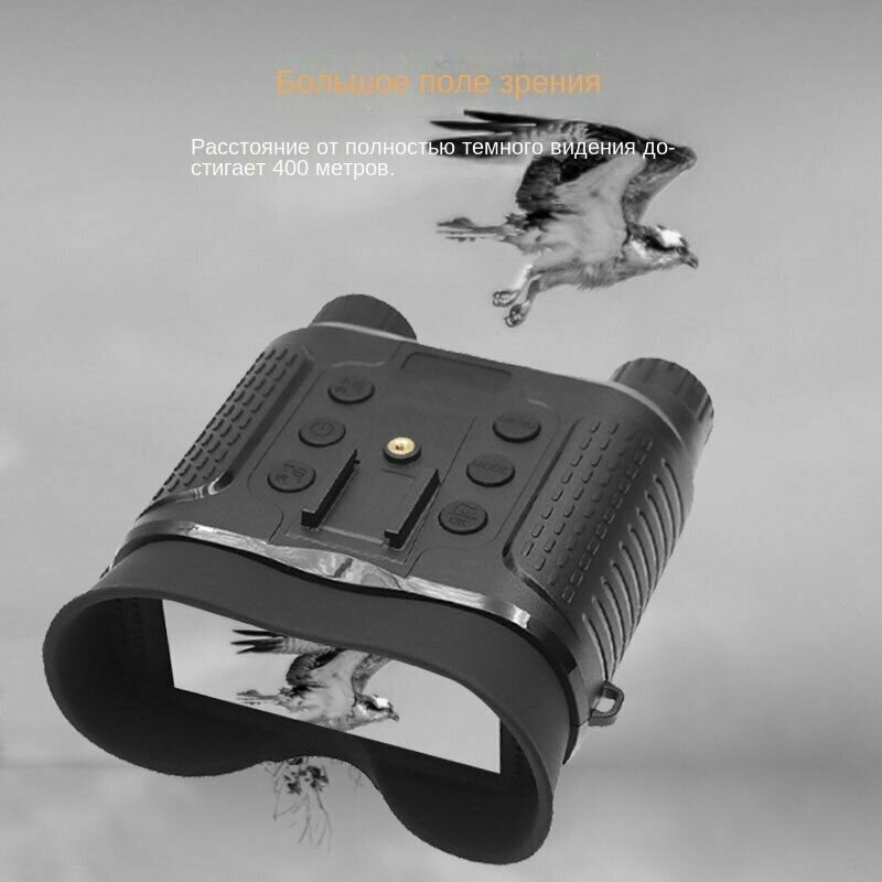 Прибор ночного видения Suntek NV-8160 Night Vision Binocular