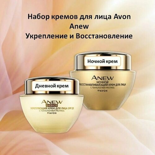 Набор для лица Avon Anew Укрепление и Восст-ие 2 средства