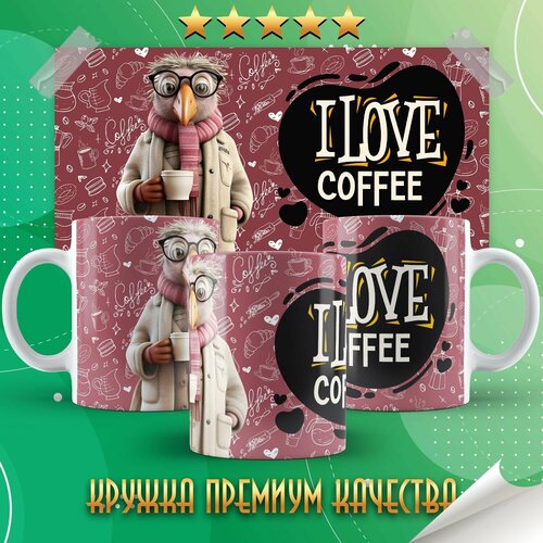  I Love coffee /    PrintMania 330