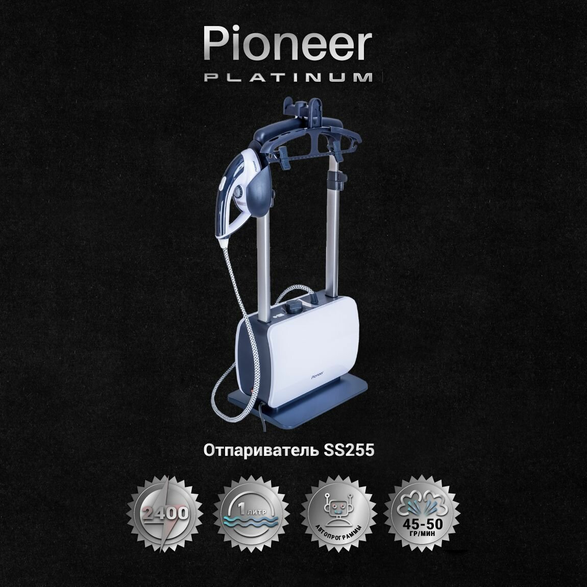 фото Отпариватель напольный Pioneer Platinum с регулируемой телескопической стойкой, паровым утюжком, бойлером 1 л, перчаткой и насадкой для отпаривания