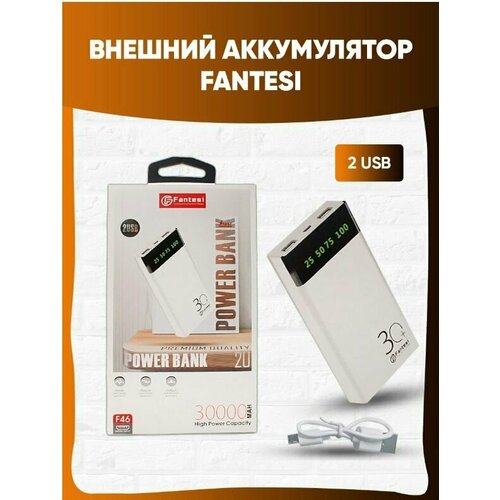 Внешний аккумулятор Power Bank универсальный Fantesi F46 30000 mAh 169900₽