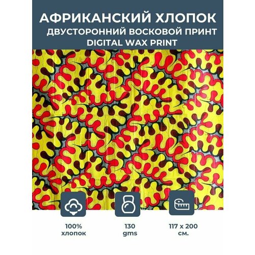 фото Ткань для шитья и рукоделия /этнический африканский принт для одежды, платьев, костюмов, декора, пэчворка / 1,17х2 м. vlisco