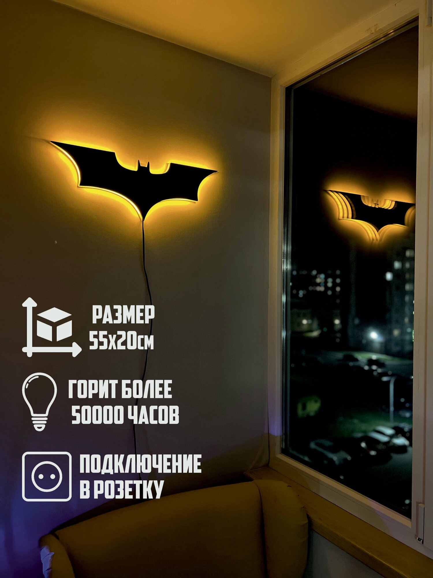 Настенный светильник Batman, Бэтмен.