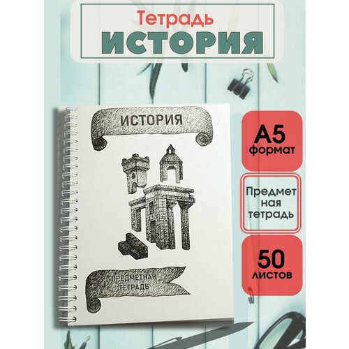 Тетради блокнот-тетрадь школьная