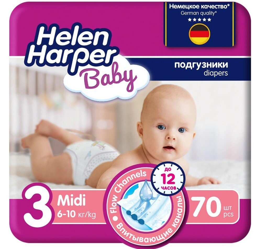 Подгузники для малышей Helen Harper Baby 3, 6-10 кг, 70 шт