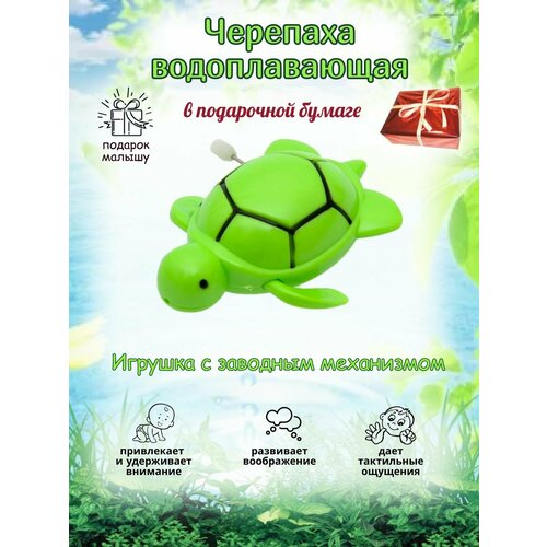 Игрушки для ванной panawealth