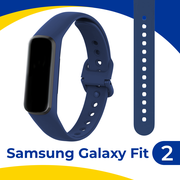 Силиконовый спортивный ремешок для фитнес-браслета Samsung Galaxy Fit 2 / Сменный браслет на умные смарт часы Самсунг Галакси Фит 2 / Синий
