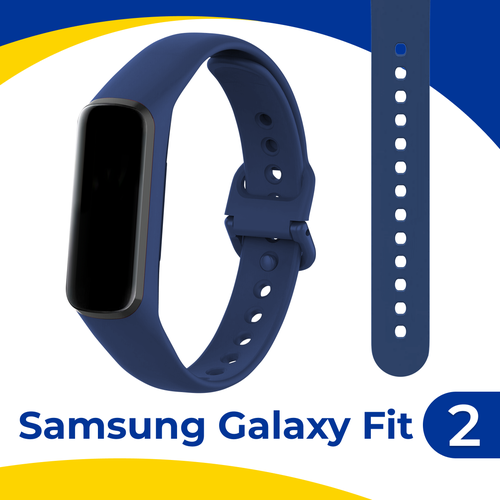 Силиконовый спортивный ремешок для фитнес-браслета Samsung Galaxy Fit 2 / Сменный браслет на умные смарт часы Самсунг Галакси Фит 2 / Синий фитнес браслет samsung galaxy fit 2 red