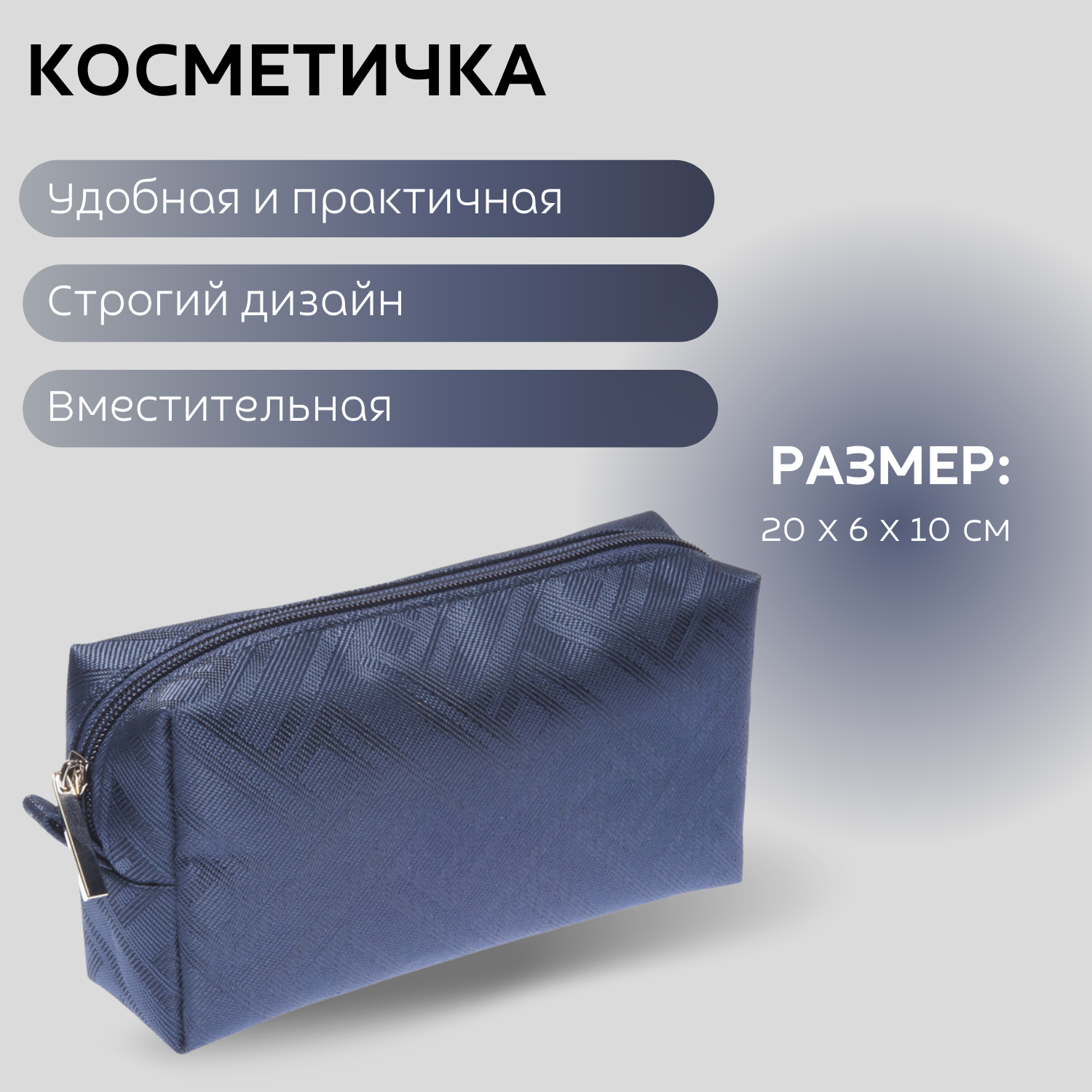 Косметичка Dewal Beauty, 6х10х20 см