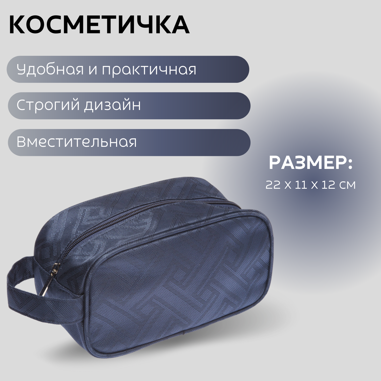 Косметичка Dewal Beauty, 11х12х22 см