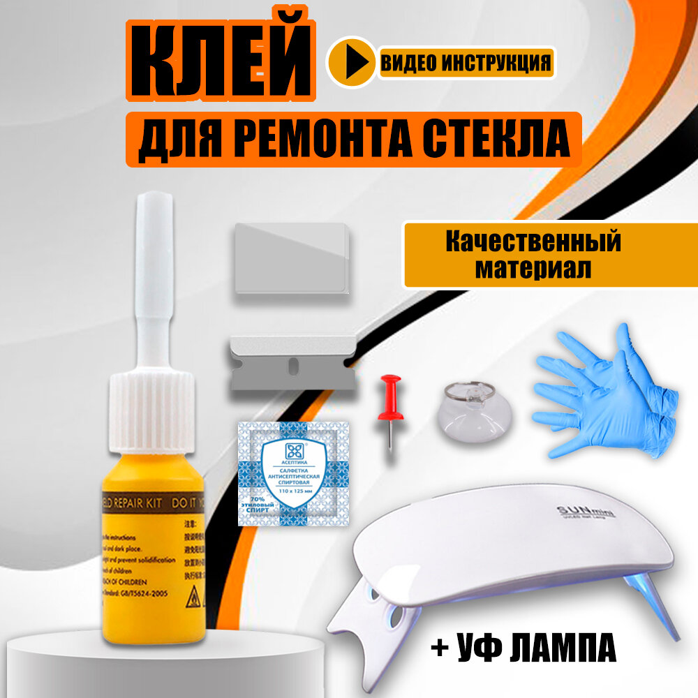 Тефлоновая смазка для ремонта лобовых стекол — купить по низкой цене на ...