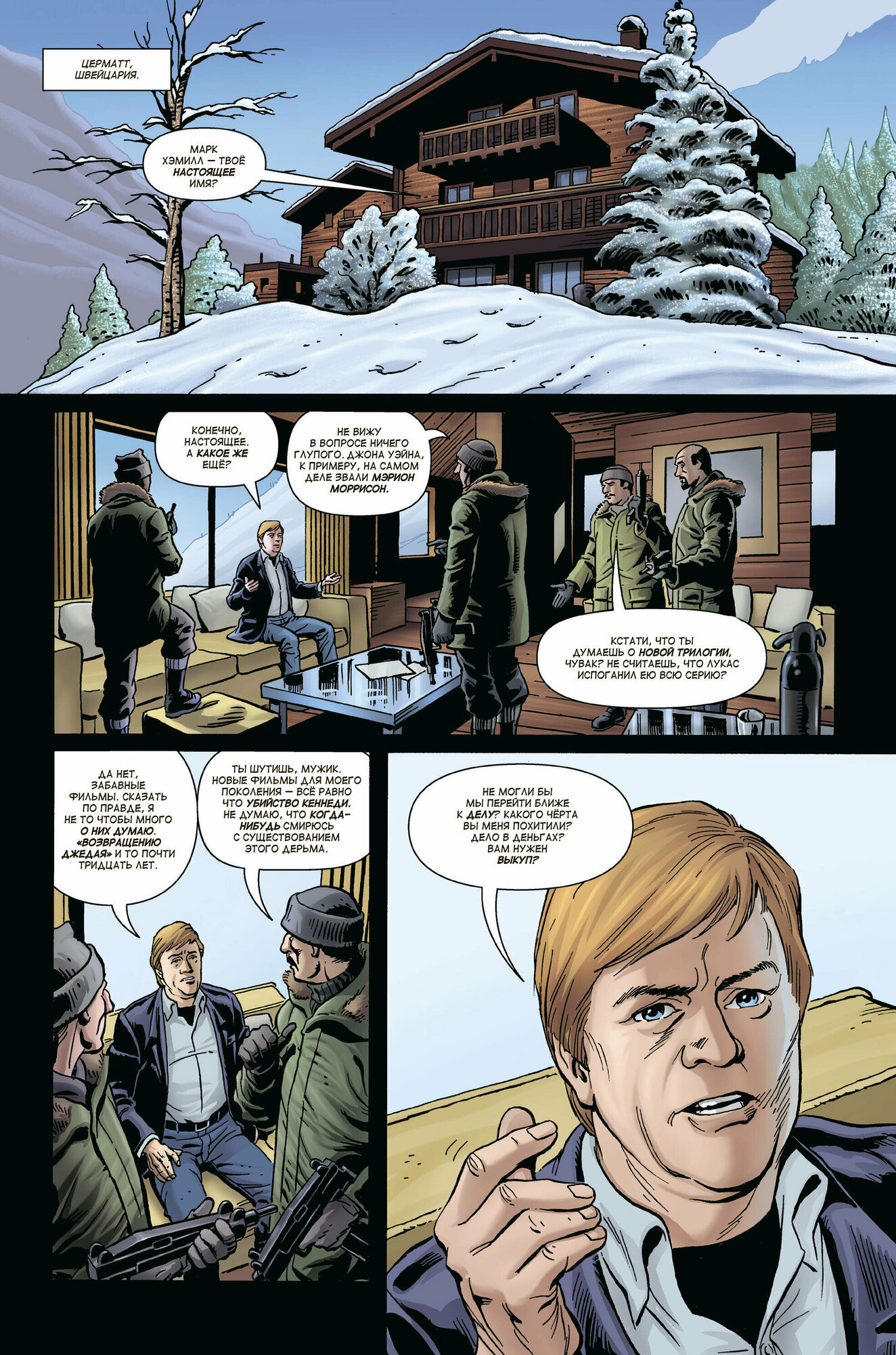 Kingsman. Секретная служба (Миллар Марк) - фото №3