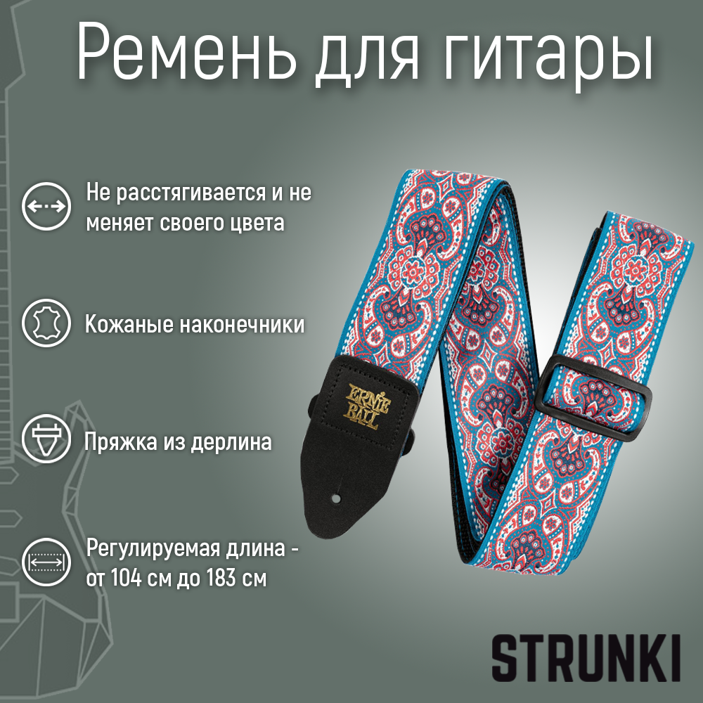 ERNIE BALL 4666 Jacquard Pink Paisley Ремень для гитары — фото 2