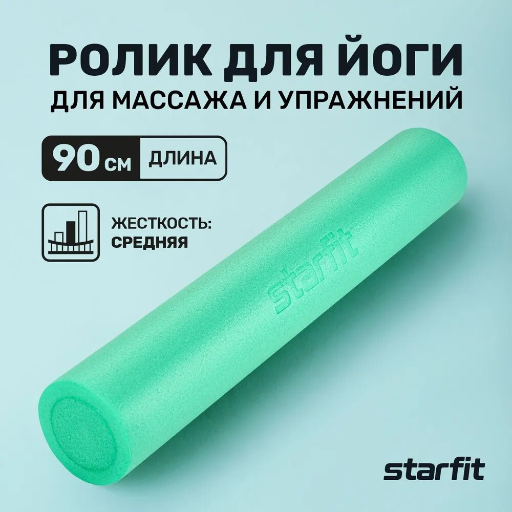 Массажный ролик для йоги Starfit FA-501