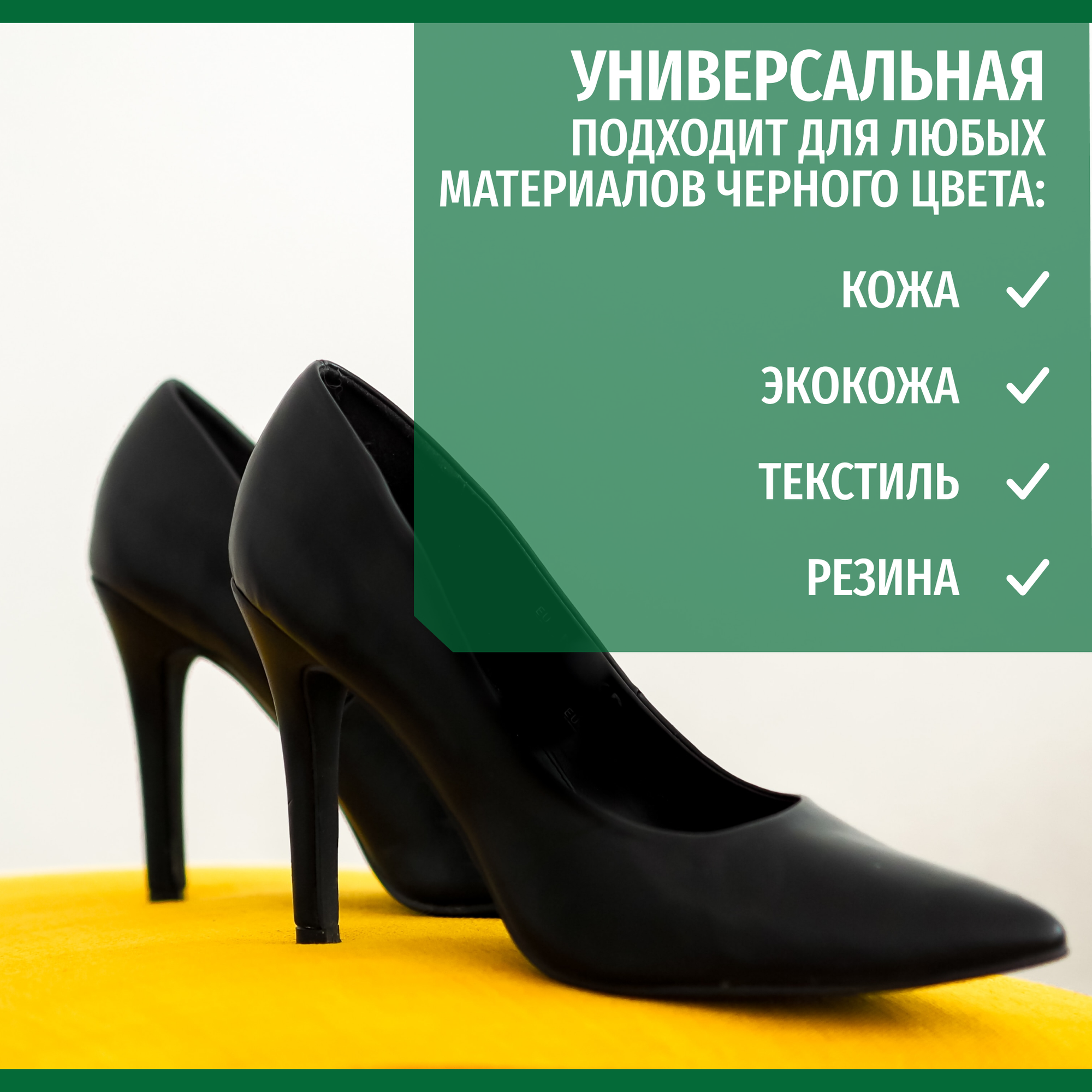 Черная краска для обуви, кроссовок, подошвы SIBEARIAN RE:NEW BLACK 100 мл - фотография № 2