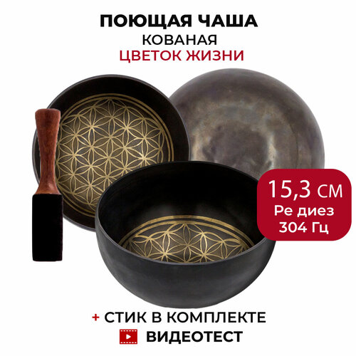 Healingbowl / Кованая поющая чаша 