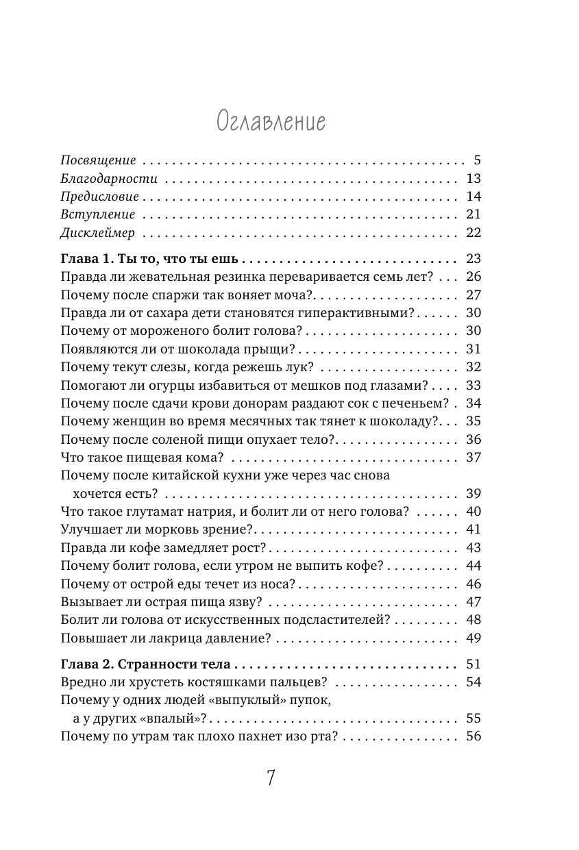 Зачем мужчинам соски? Вопросы, которые ты осмелишься задать доктору только после третьего бокала - фото №3