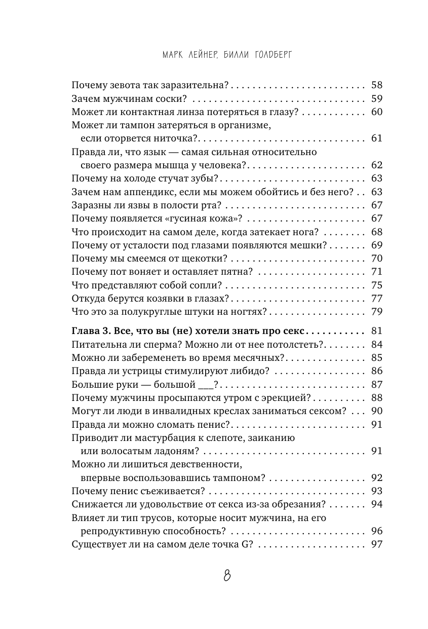 Зачем мужчинам соски? Вопросы, которые ты осмелишься задать доктору только после третьего бокала - фото №4