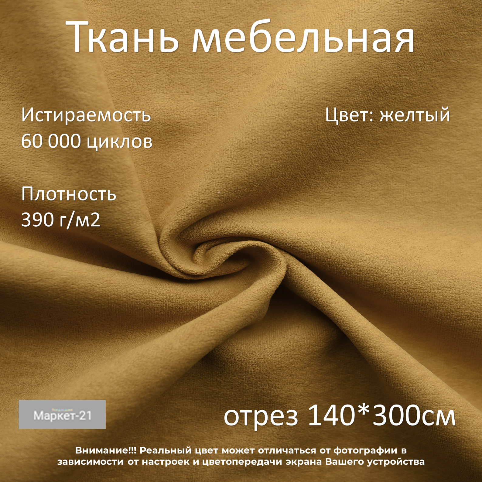 фото Микровелюр Ridge от Маркет-21