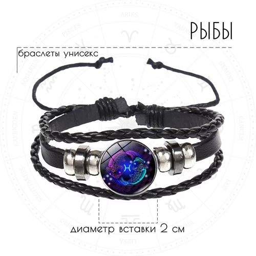 Браслет кожаный Croco Gifts знак зодиака \