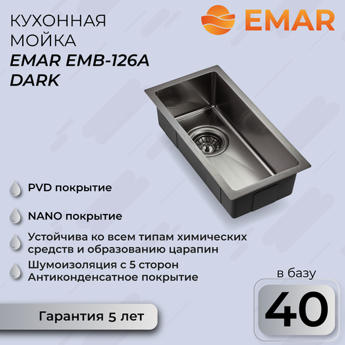 EMB-126A EMB-126A PVD Nano Dark интегрированная кухонная мойка 45 см emar emb 112 матовое satin