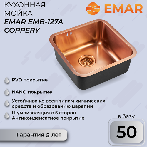 EMB-127A EMB-127A PVD Nano Coppery накладная мойка emar t5060l