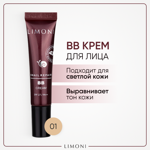 Limoni Snail Repair BB Cream, SPF 27, 15 мл/15 г, оттенок: бежевый, 1 шт. erborian bb крем для лица тон золотистый 15 мл bb крем для лица тон золотистый 15 мл