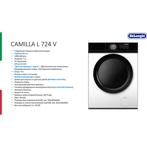 Стиральная машина Delonghi CAMILLA L 724 V 7 кг Slim 15 программ LED дисплей фронтальная загрузка 1200 обмин 3853600₽