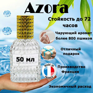 Масляные духи Azora, унисекс, 50 мл.