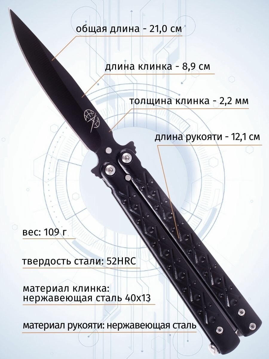 Классический нож-бабочка Pirat A306. Длина клинка: 8,9 см