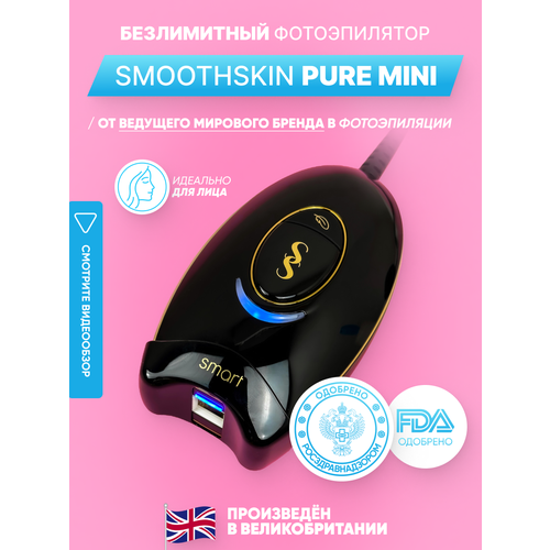 Домашний фотоэпилятор Smoothskin Pure Mini домашний фотоэпилятор smoothskin pure безлимитный ресурс