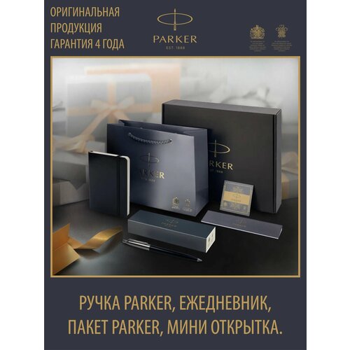 Набор подарочный Parker Стандарт мини 2620₽
