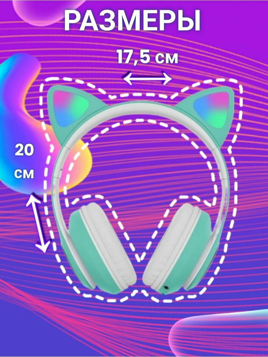 Беспроводные наушники CAT ear STN-28, бирюзовый — фото 1