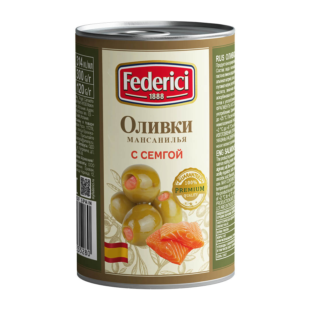 Оливки Federici с семгой, 300 г