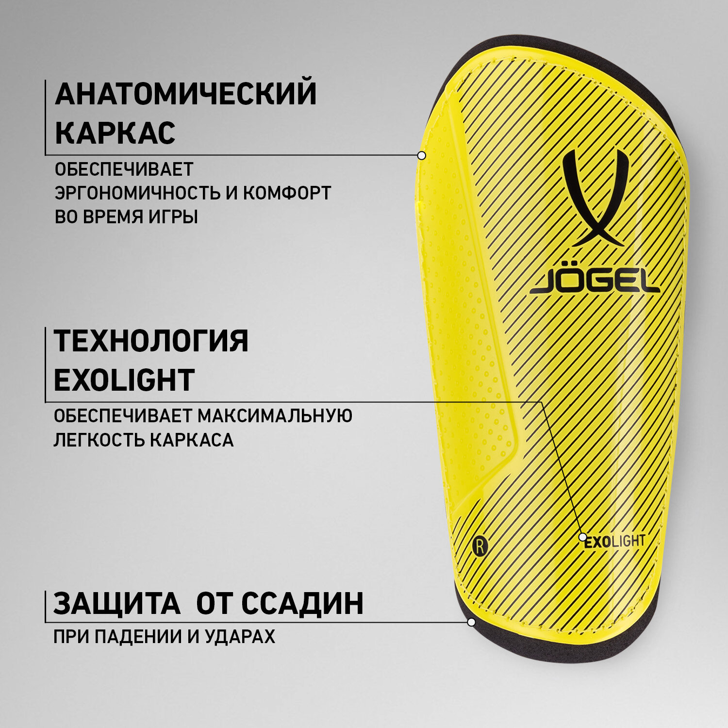 Щитки футбольные Jogel JA-201, размер M