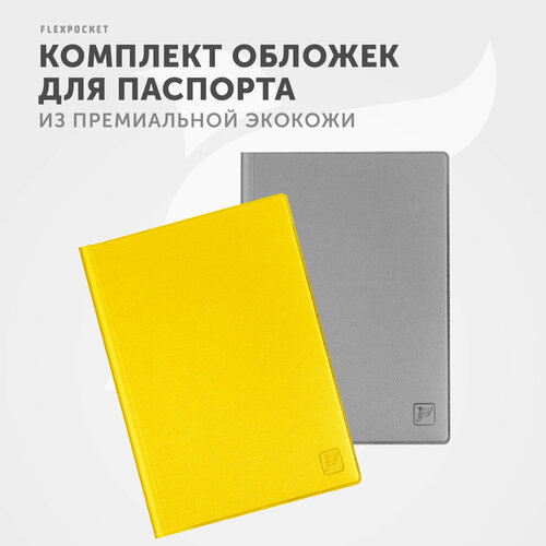 Обложка для паспорта Flexpocket желтыйсерый 848₽
